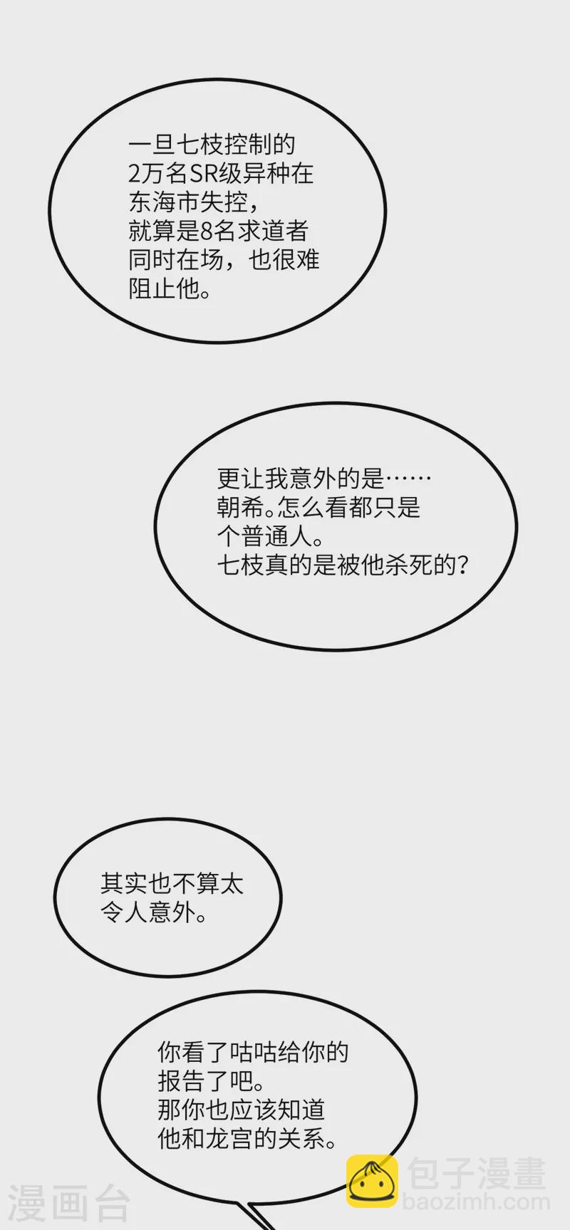 第77话 冲突(1/2)-第78话