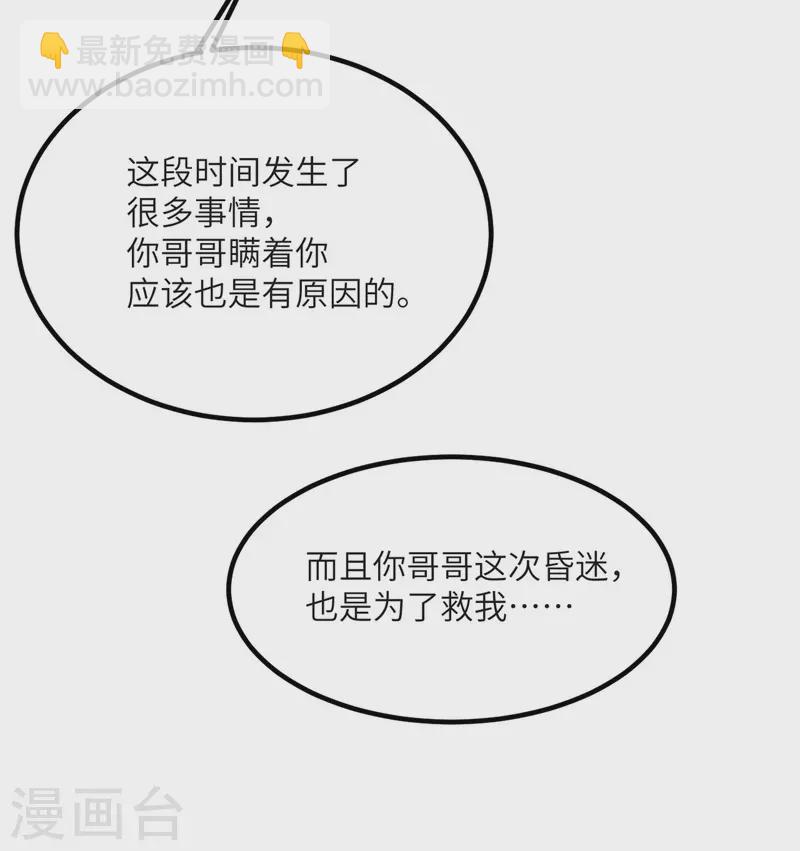 第79话 龙宫之主-第80话