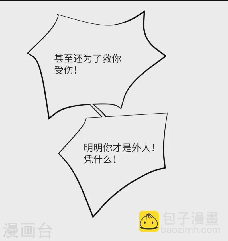 第79话 龙宫之主-第80话