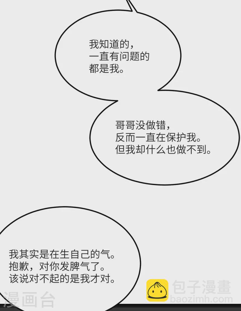 第79话 龙宫之主-第80话