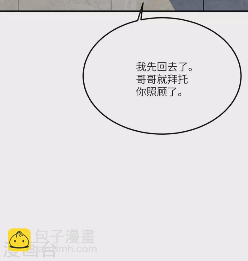 第79话 龙宫之主-第80话