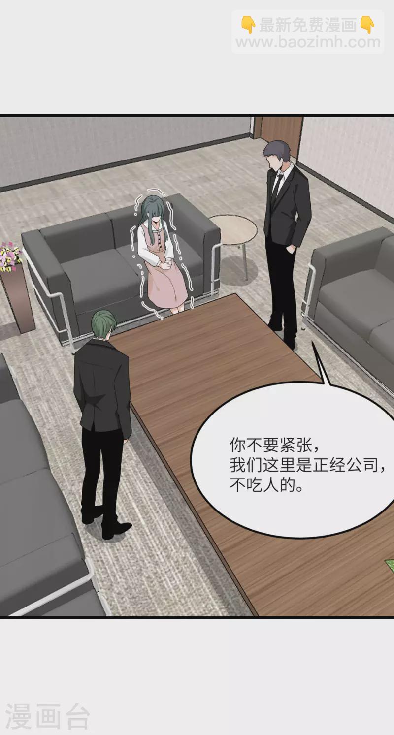 第79话 龙宫之主-第80话