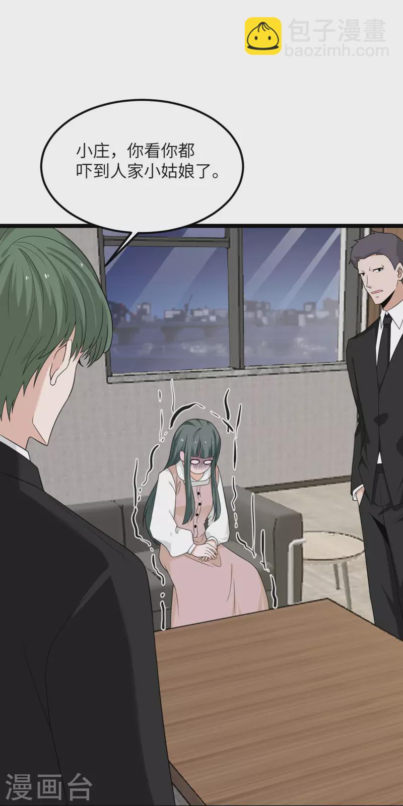 第79话 龙宫之主-第80话