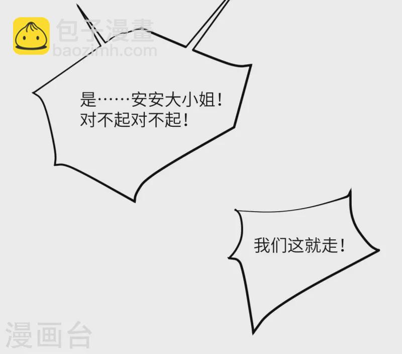 第79话 龙宫之主-第80话