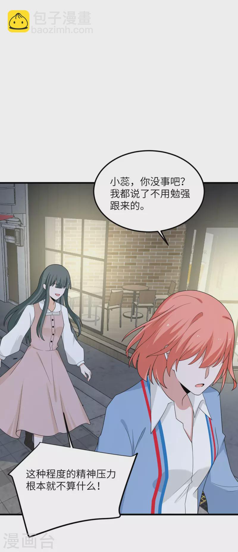 第79话 龙宫之主-第80话