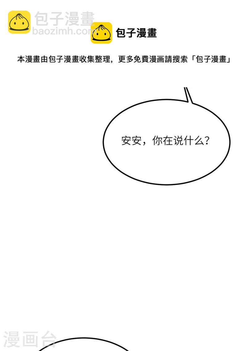 第79话 龙宫之主-第80话