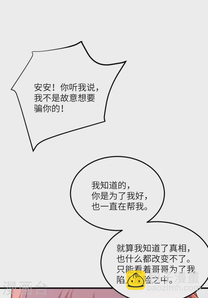 第79话 龙宫之主-第80话