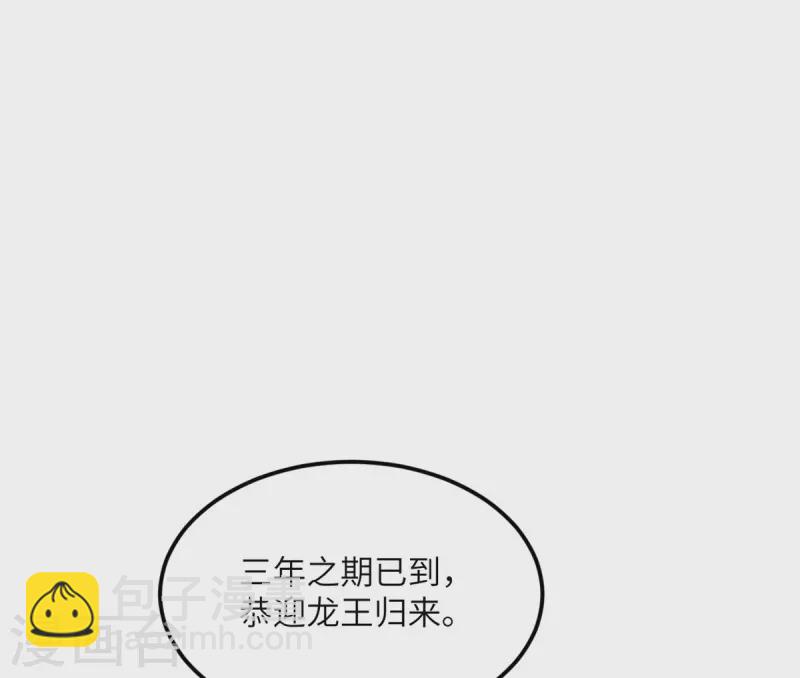 第79话 龙宫之主-第80话