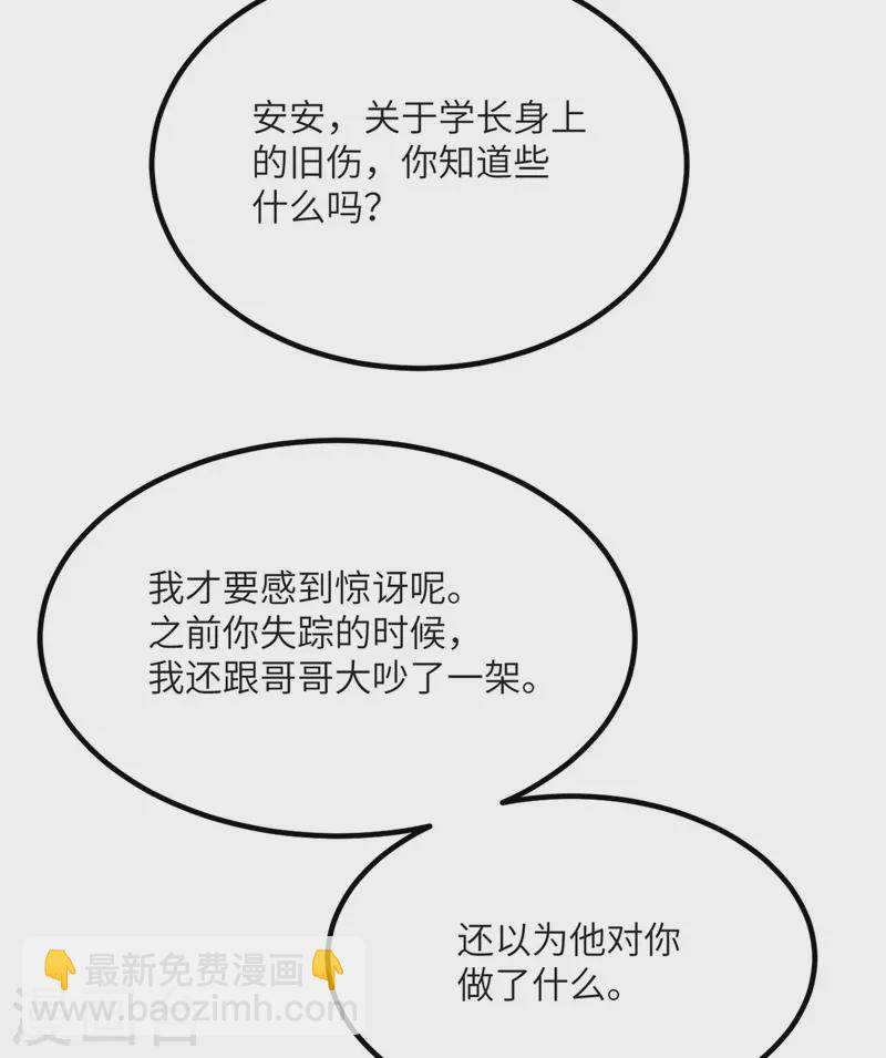 第79话 龙宫之主-第80话