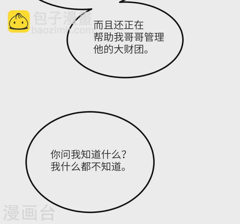 第79话 龙宫之主-第80话