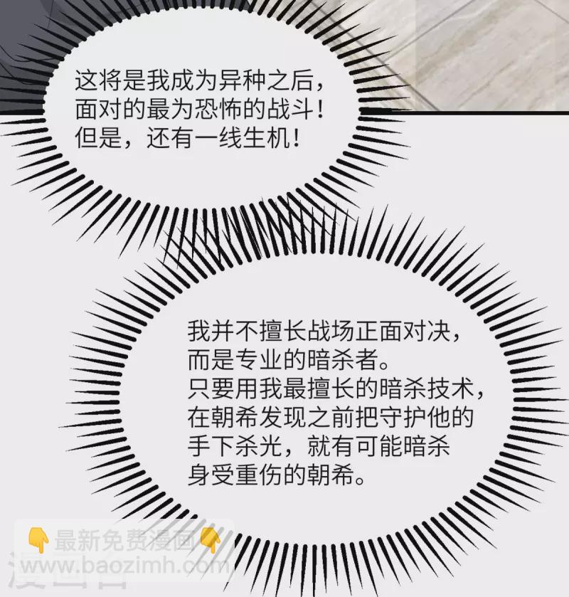 第81话 为什么要逼我！-第82话