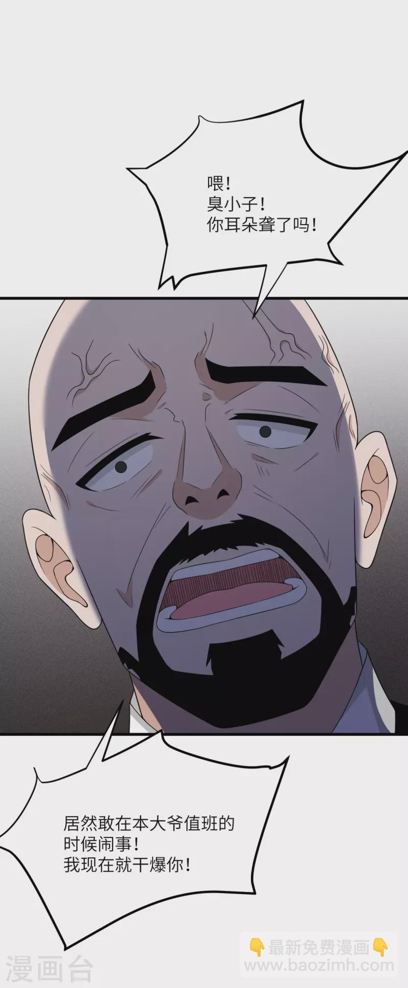 第81话 为什么要逼我！-第82话