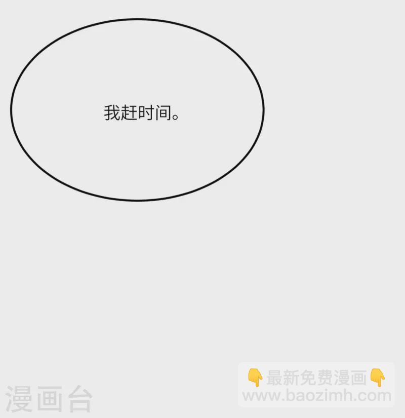 第81话 为什么要逼我！-第82话