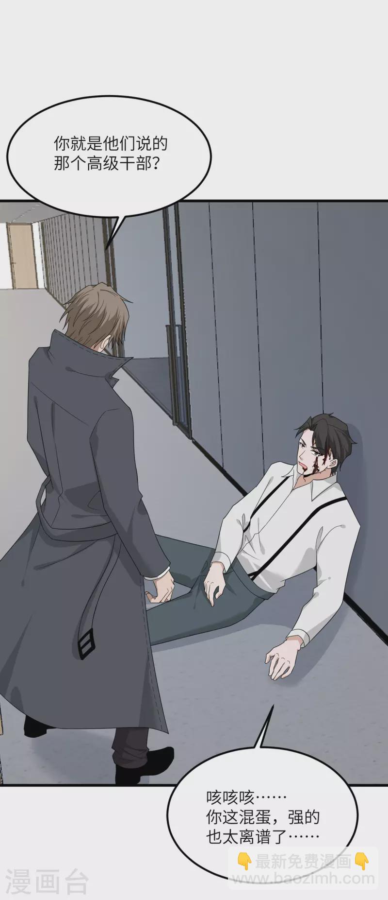 第81话 为什么要逼我！-第82话