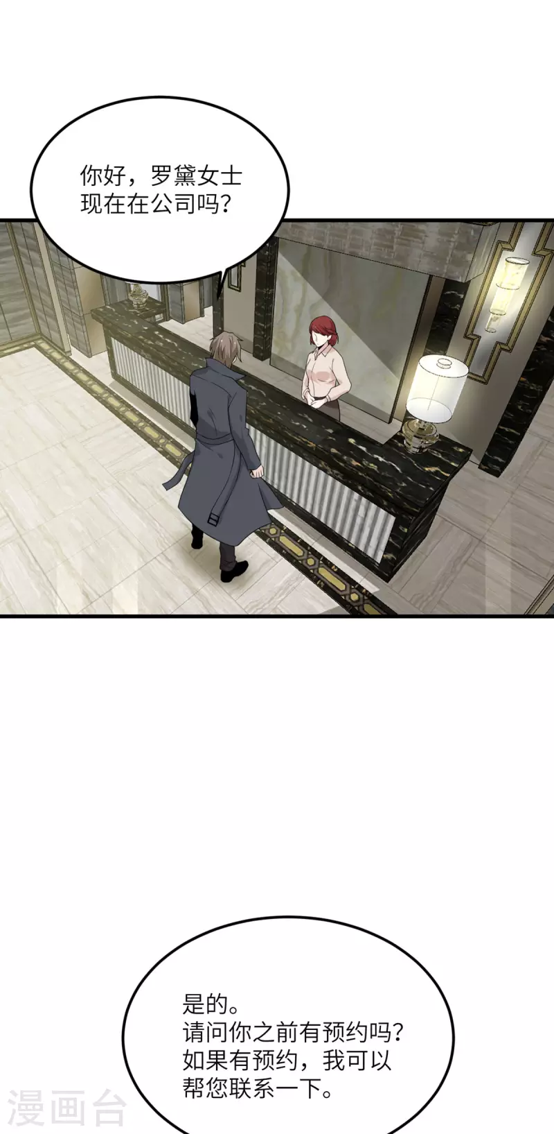 第81话 为什么要逼我！-第82话