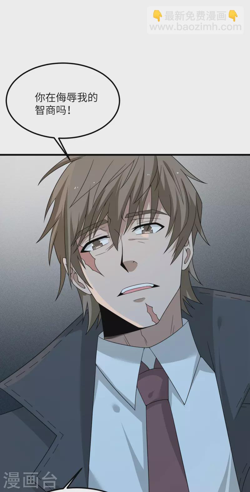 第81话 为什么要逼我！-第82话