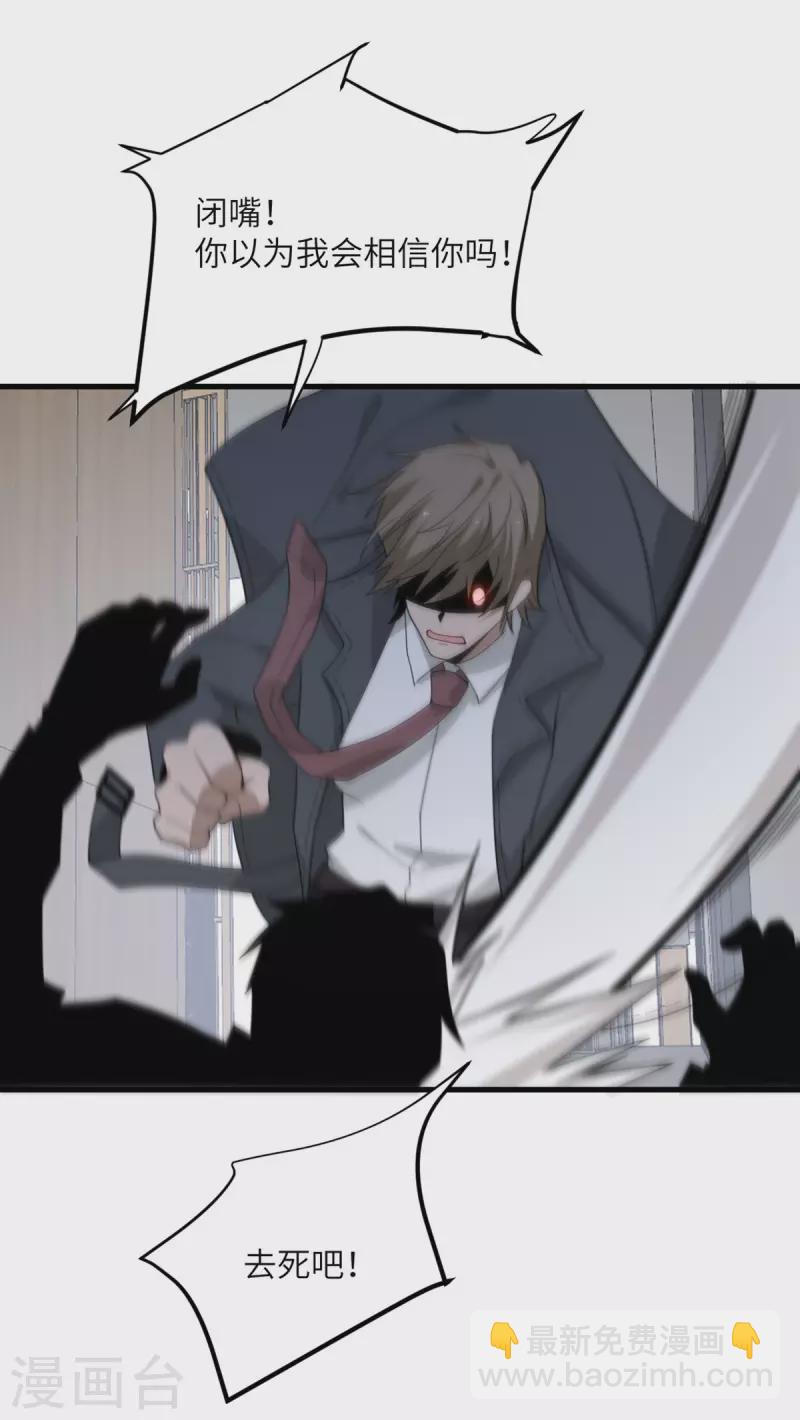 第81话 为什么要逼我！-第82话