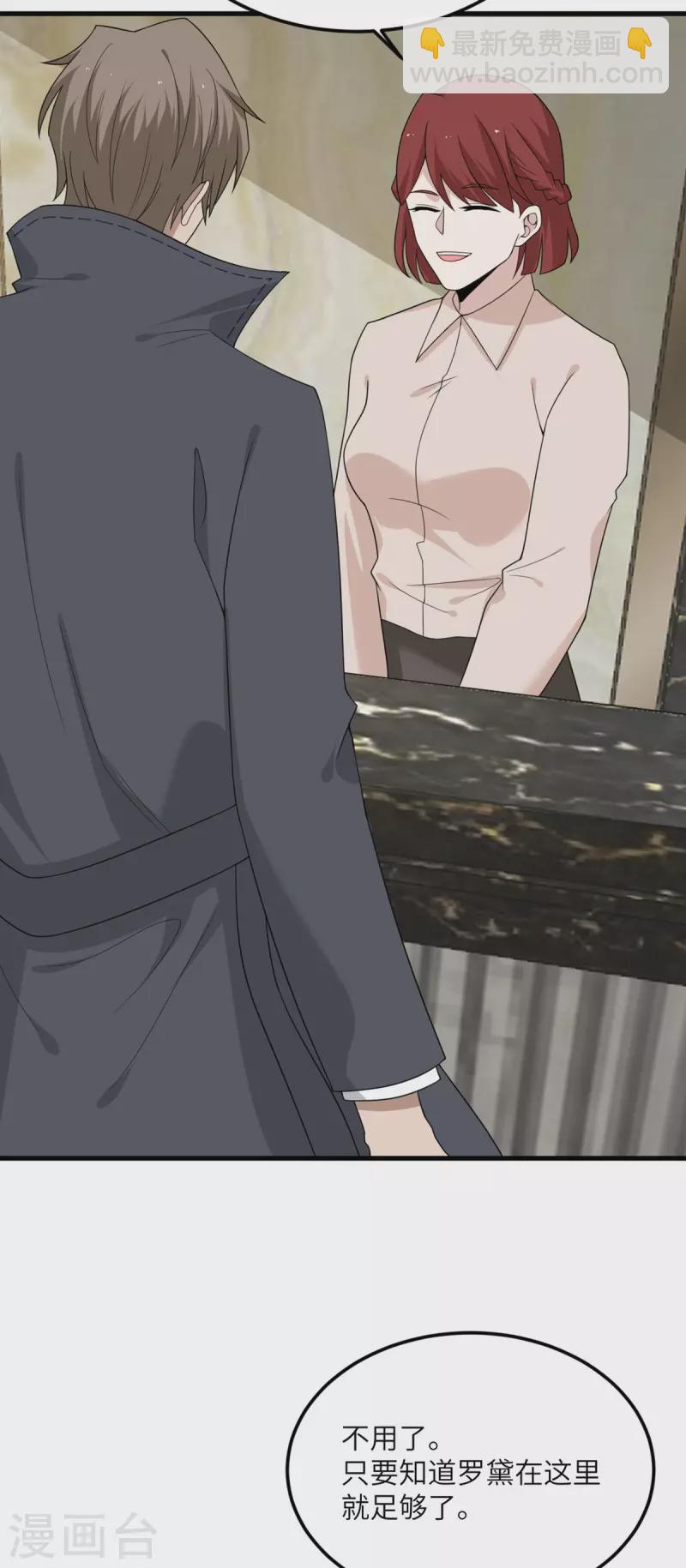 第81话 为什么要逼我！-第82话