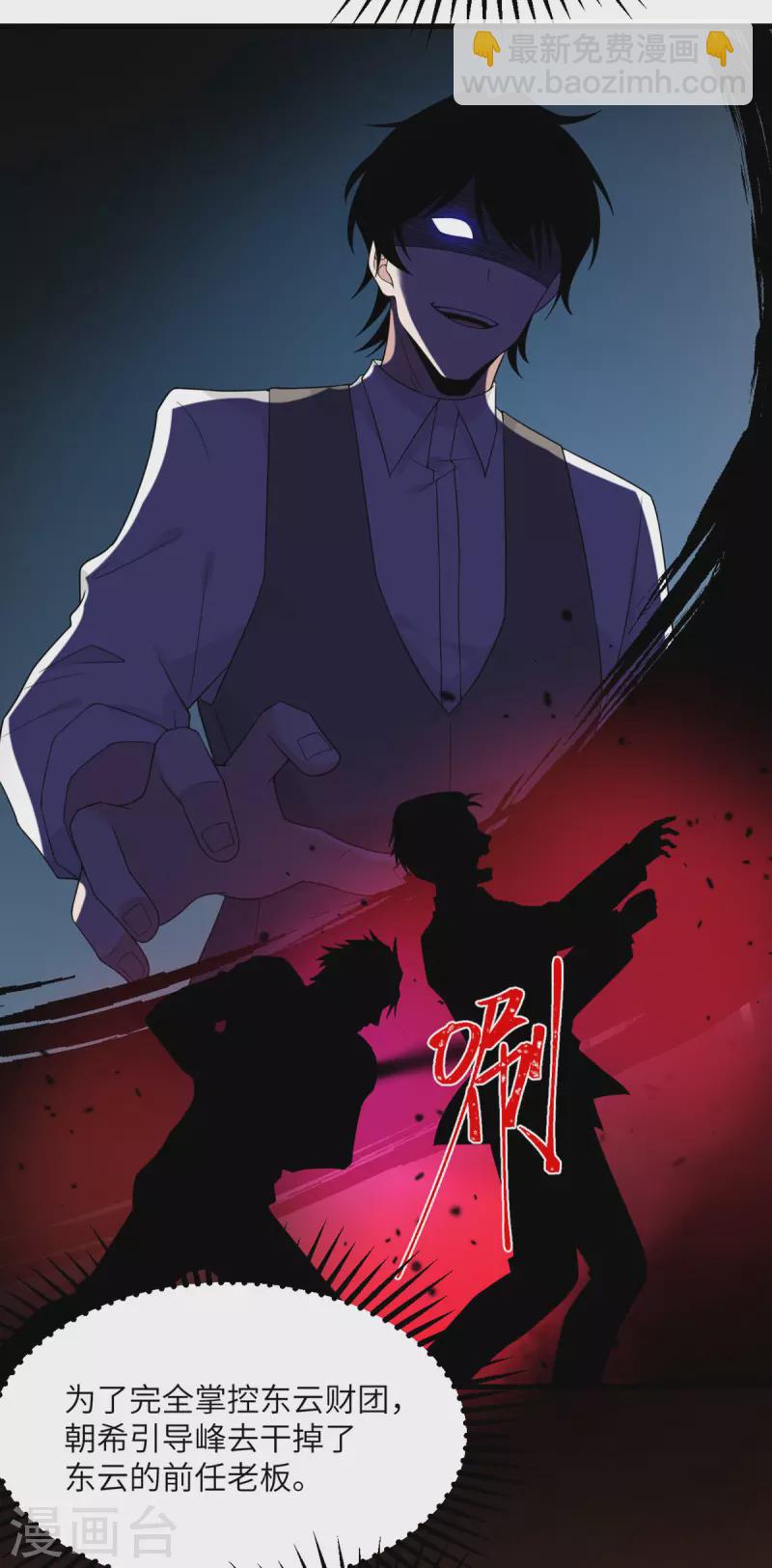 第81话 为什么要逼我！-第82话