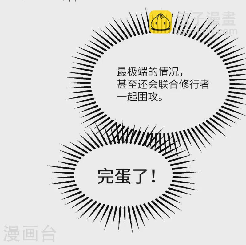 第81话 为什么要逼我！-第82话