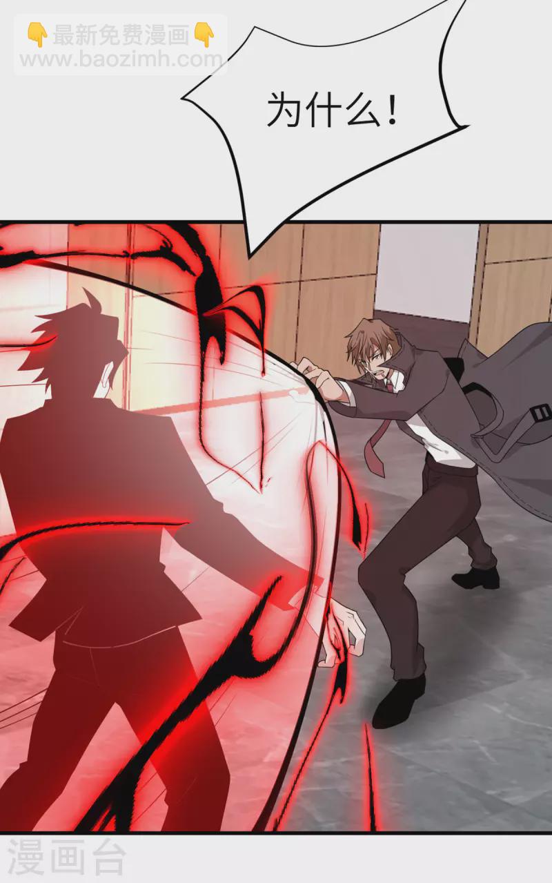 第81话 为什么要逼我！-第82话