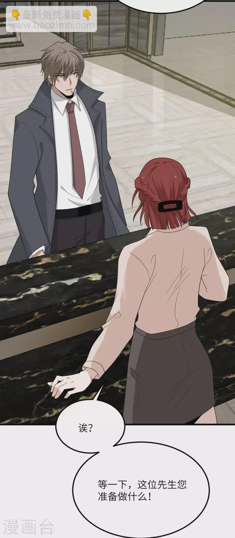 第81话 为什么要逼我！-第82话