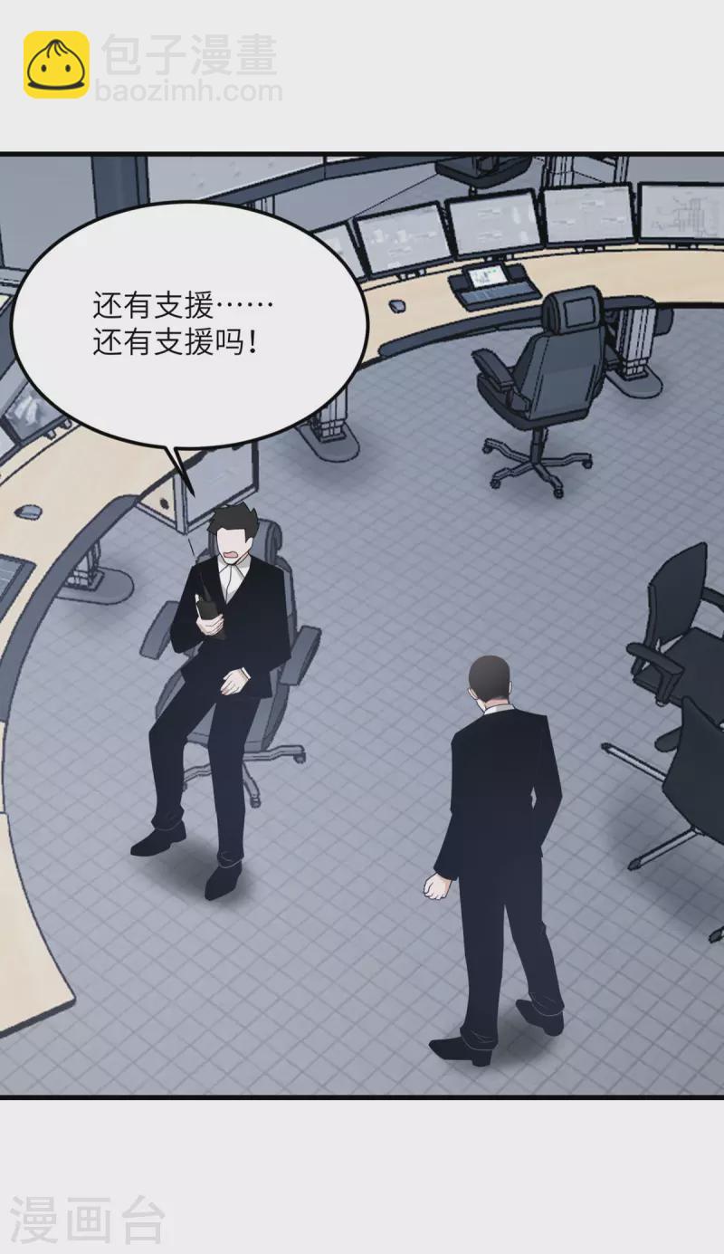 第81话 为什么要逼我！-第82话