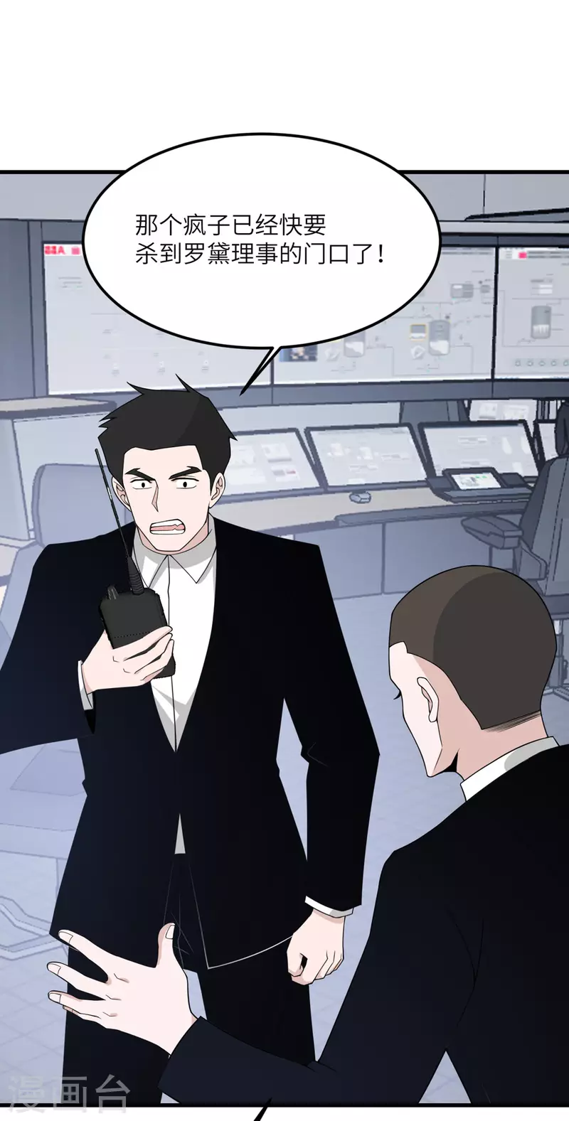 第81话 为什么要逼我！-第82话