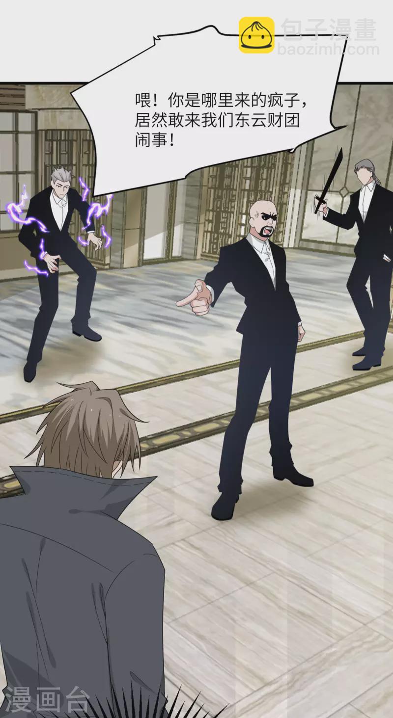 第81话 为什么要逼我！-第82话