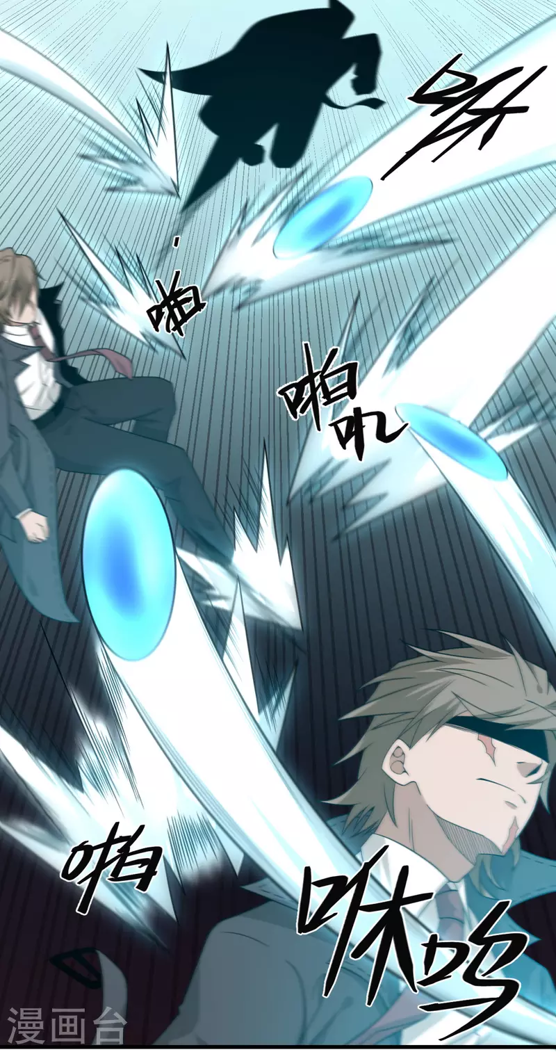 第83话 你管这叫治疗？-第84话