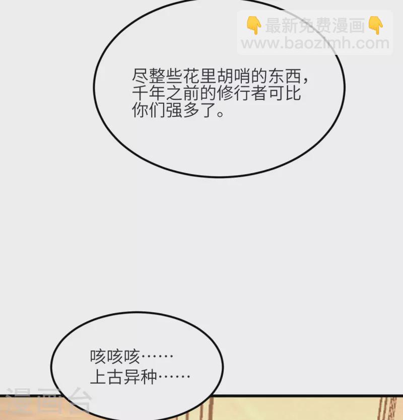 第83话 你管这叫治疗？-第84话