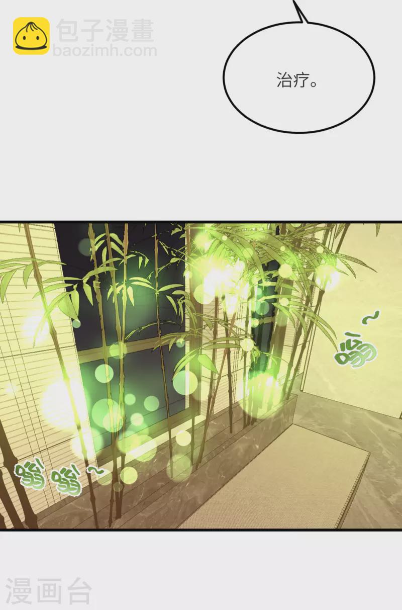 第83话 你管这叫治疗？-第84话