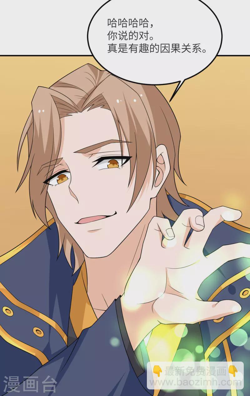 第83话 你管这叫治疗？-第84话