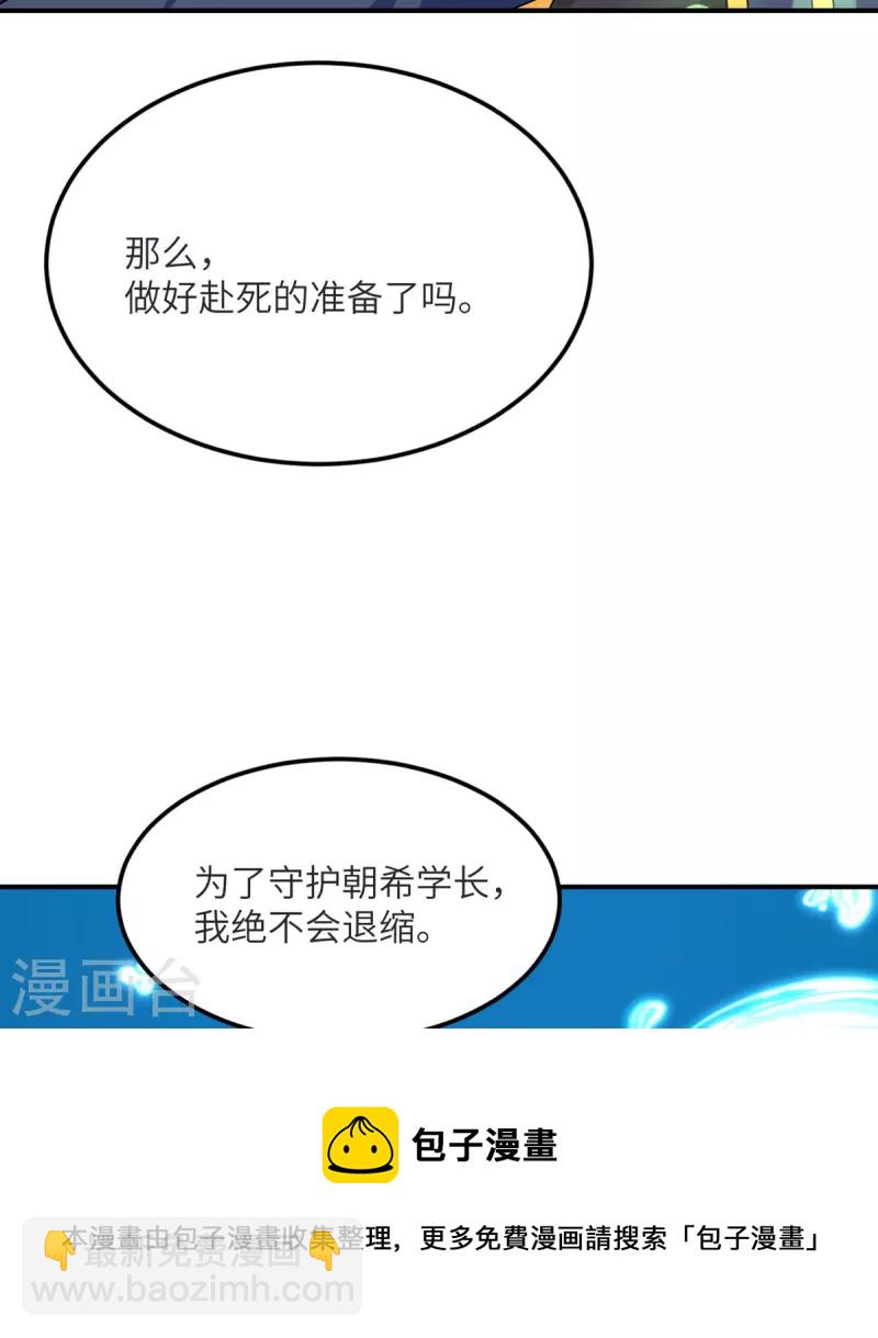 第83话 你管这叫治疗？-第84话