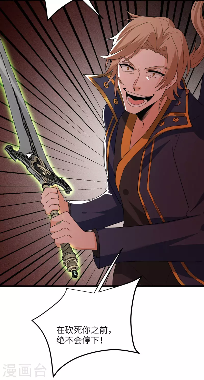 第85话 坠入黑暗(1/2)-第86话