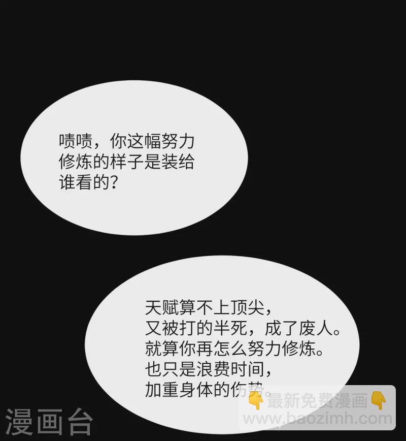 第85话 坠入黑暗(1/2)-第86话