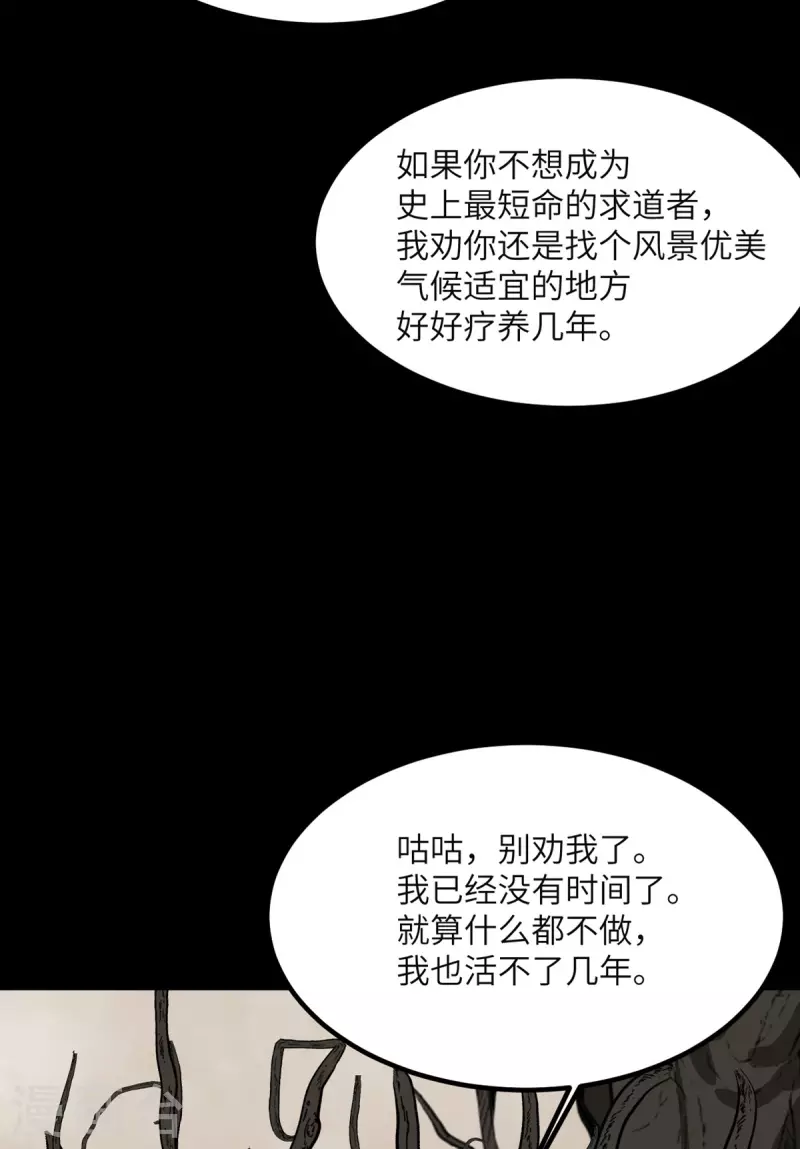 第85话 坠入黑暗(1/2)-第86话