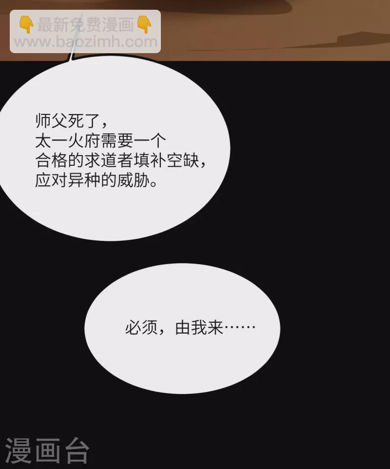 第85话 坠入黑暗(1/2)-第86话