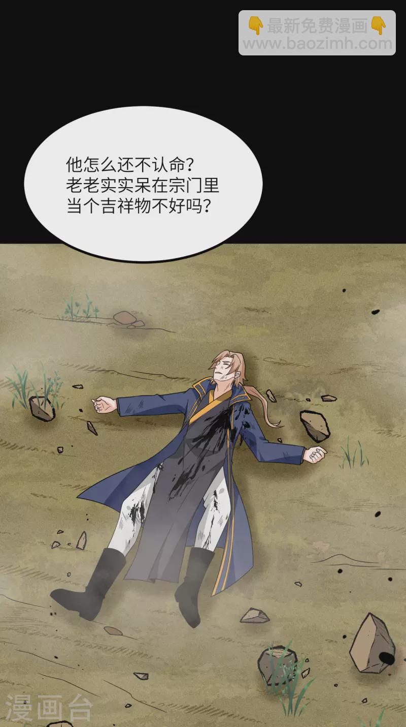 第85话 坠入黑暗(1/2)-第86话