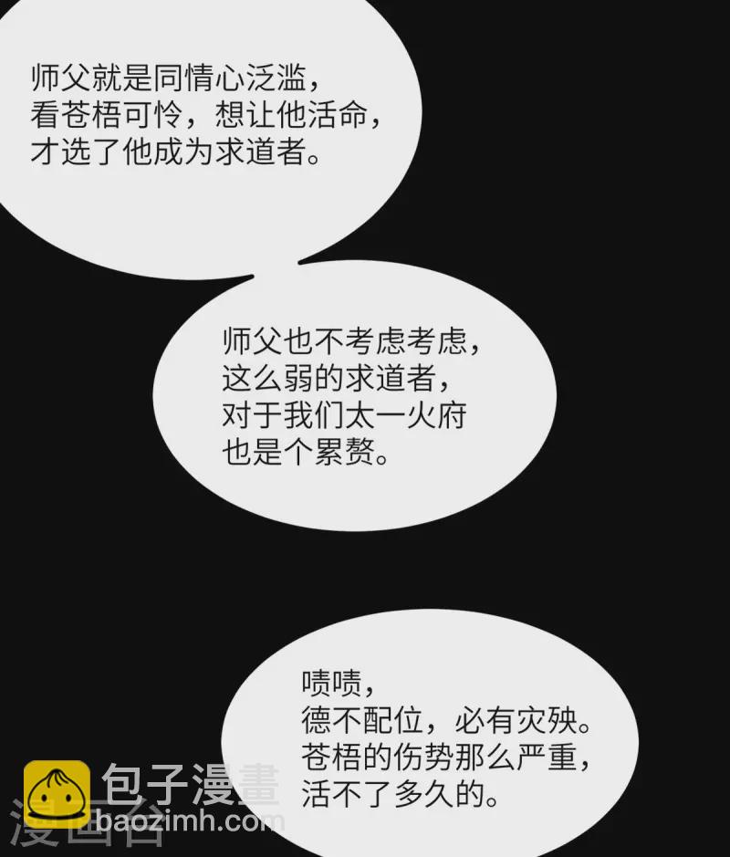 第85话 坠入黑暗(1/2)-第86话