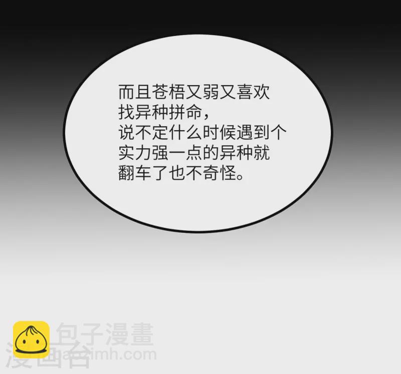 第85话 坠入黑暗(1/2)-第86话