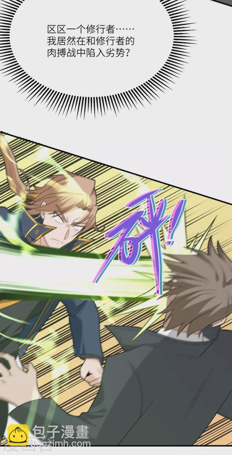 第85话 坠入黑暗(1/2)-第86话