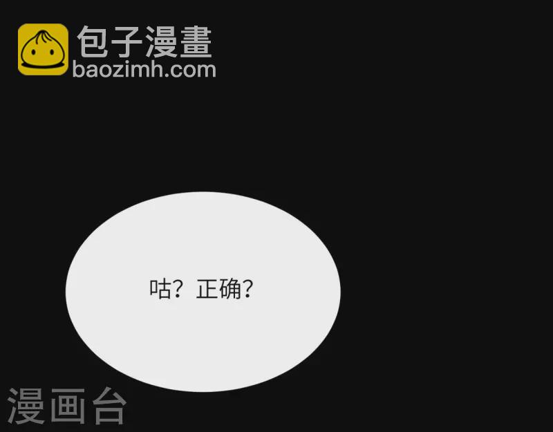 第85话 坠入黑暗(1/2)-第86话