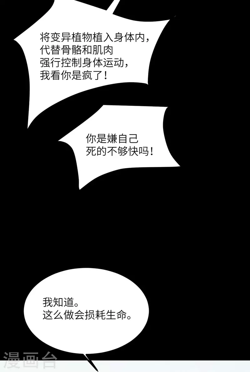 第85话 坠入黑暗(1/2)-第86话