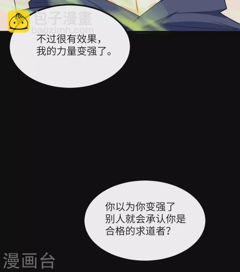 第85话 坠入黑暗(1/2)-第86话