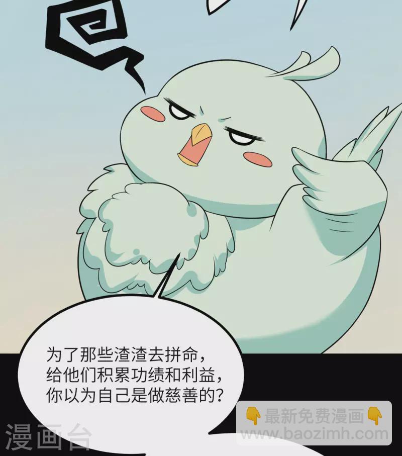 第85话 坠入黑暗(1/2)-第86话