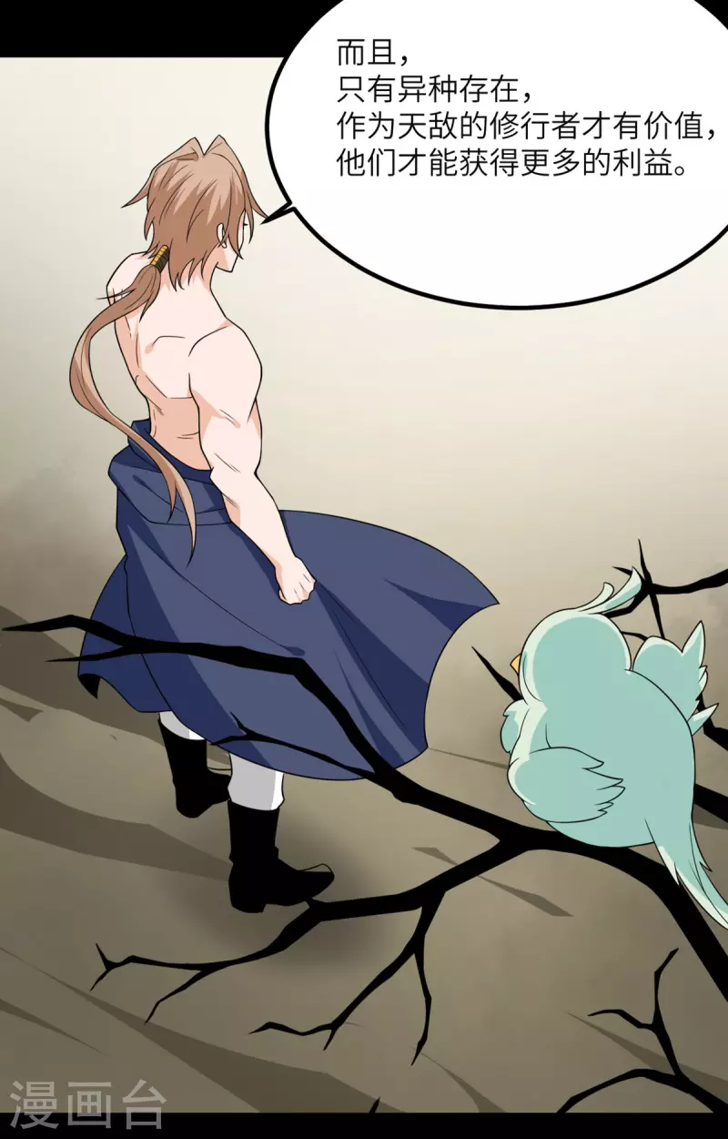 第85话 坠入黑暗(1/2)-第86话