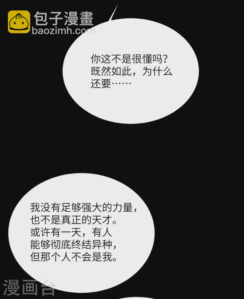 第85话 坠入黑暗(1/2)-第86话