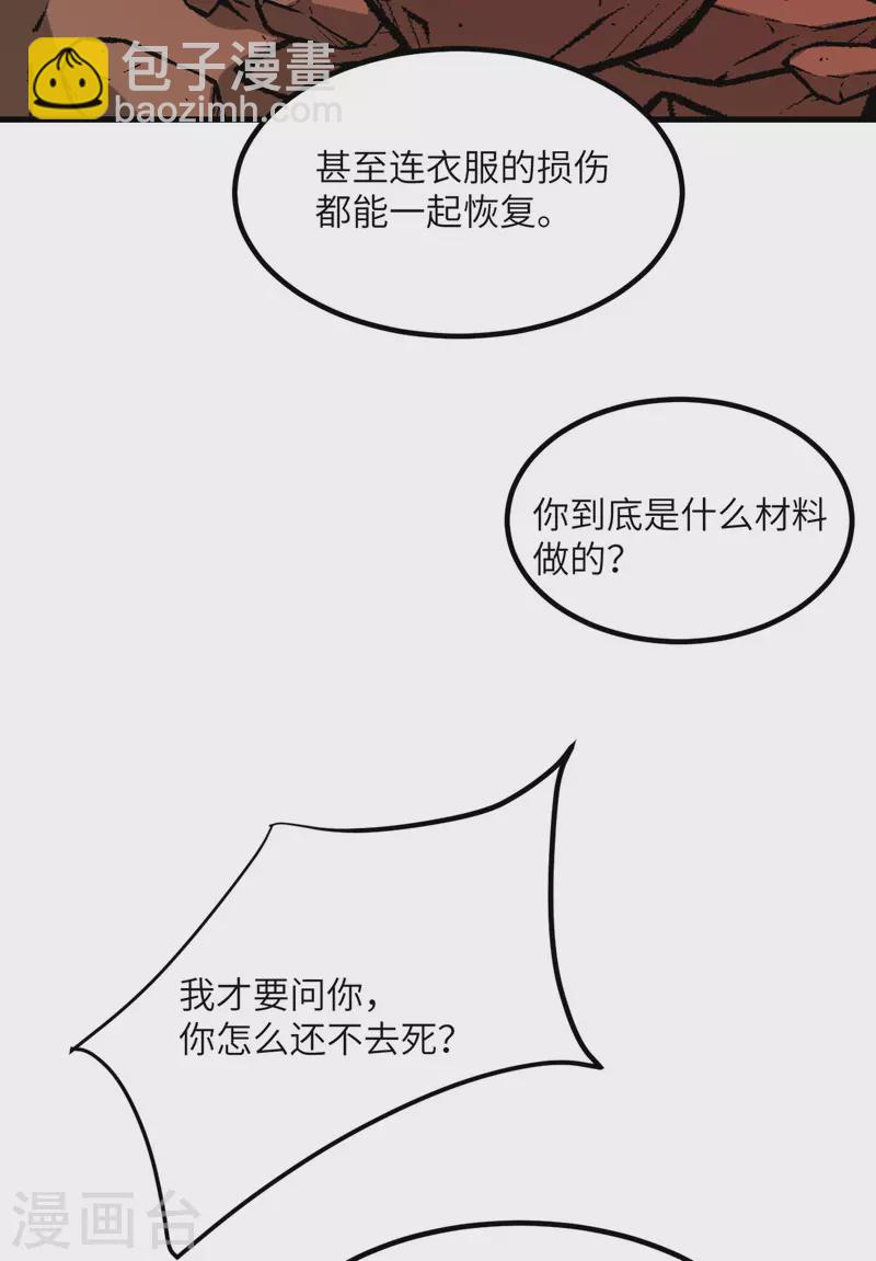 第85话 坠入黑暗(1/2)-第86话