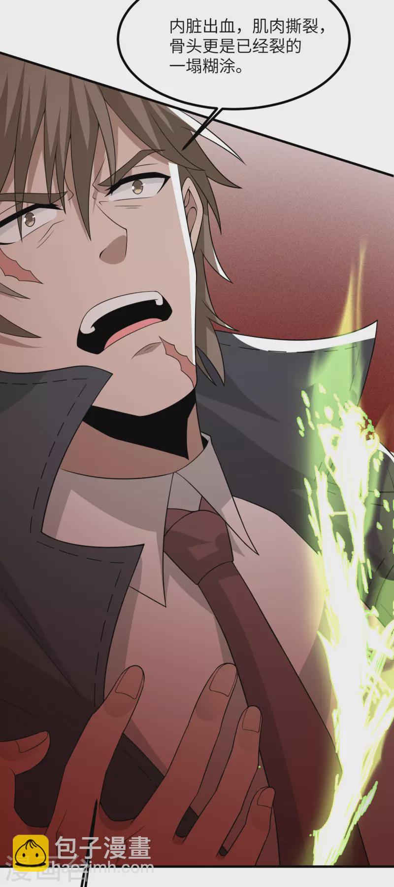 第85话 坠入黑暗(1/2)-第86话